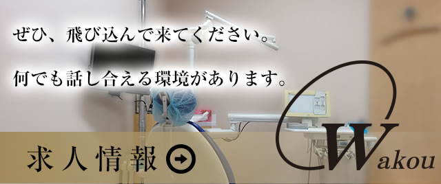 求人情報