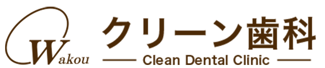 医療法人社団 和晃会グループ クリーン歯科